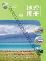 中图版七年级地理图册上册