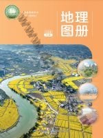 中图版七年级地理图册下册