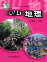 中图版八年级地理上册