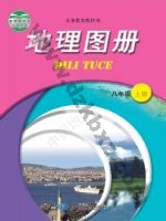 中图版八年级地理图册上册