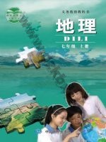 中图版北京版七年级地理上册