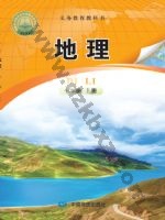 中图版北京版七年级地理上册