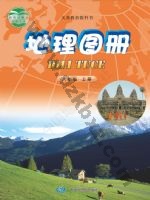 中图版北京版八年级地理图册上册
