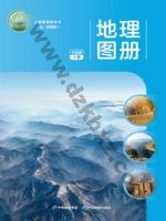 中图版六年级地理图册上册