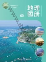 中图版六年级地理图册下册
