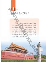 人教版部编版七年级道德与法治学生读本 人教版电子课本封面