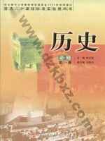 人民版高一历史必修一