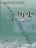 人民版高一历史必修二