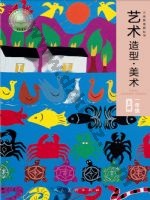 人美版一年级美术上册