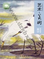 人美版七年级美术上册