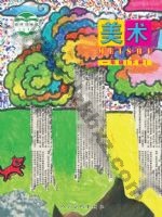 人美版北京一年级美术下册