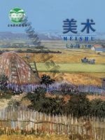 人美版北京七年级美术下册