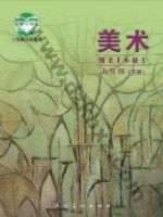 人美版北京九年级美术下册