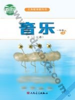 人音版五线谱一年级音乐上册