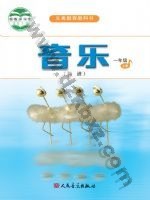 人音版简谱一年级音乐上册