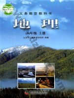 仁爱版科普版八年级地理上册
