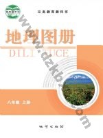 仁爱版科普版八年级地理图册上册