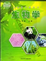 冀少版七年级生物上册