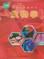 冀少版七年级生物下册
