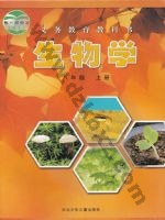 冀少版八年级生物上册
