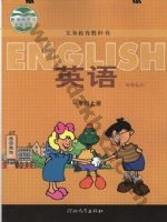 冀教版一年级起点一年级英语上册