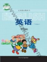 冀教版一年级起点一年级英语下册
