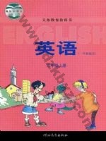 冀教版一年级起点三年级英语上册