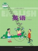 冀教版一年级起点三年级英语下册