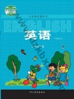 冀教版一年级起点二年级英语下册