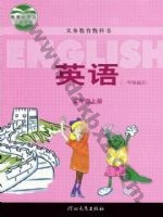 冀教版一年级起点五年级英语上册