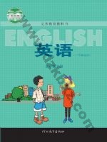 冀教版一年级起点五年级英语下册