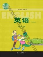 冀教版一年级起点四年级英语下册