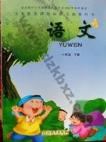 冀教版一年级语文下册