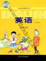 冀教版三年级起点三年级英语上册 冀教版电子课本封面