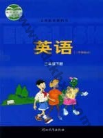 冀教版三年级起点三年级英语下册 冀教版电子课本封面