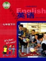 冀教版七年级英语下册 冀教版电子课本封面