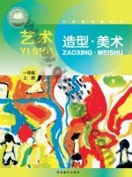 冀美版一年级美术上册