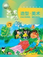 冀美版一年级美术下册