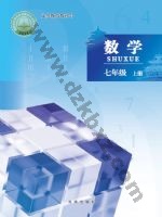 北京版七年级数学上册