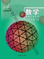 北京版九年级数学下册