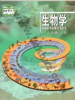 北京版八年级生物上册