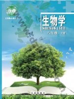 北京版八年级生物下册