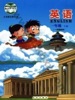 北京版一年级英语下册