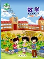 北京版三年级数学下册