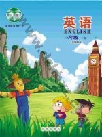 北京版三年级英语下册 北京版电子课本封面