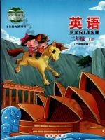 北京版二年级英语上册 北京版电子课本封面