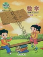 北京版五年级数学上册