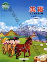 北京版五年级英语下册 北京版电子课本封面