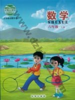 北京版六年级数学上册 北京版电子课本封面