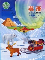 北京版六年级英语下册 北京版电子课本封面